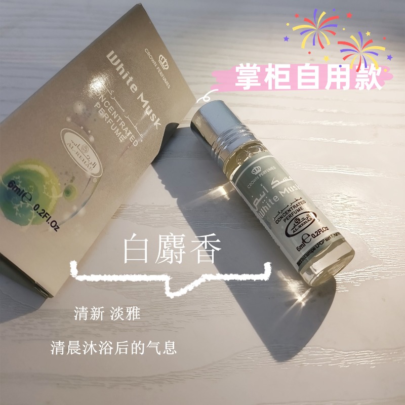 Perfume Fragrance Dubai - Al-Rehab Dubai Perfume White Musk Essential