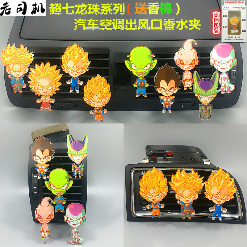 Perfume Fragrance Good - Dragon Ball Anime Q Version Acrylic