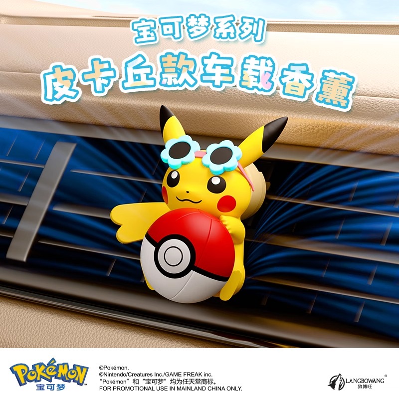 Anime Pokemon Pikachu Action F - Perfume Fragrance Good review and price