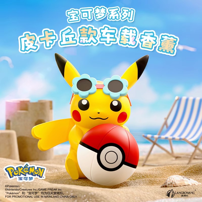 Anime Pokemon Pikachu Action F - Perfume Fragrance Good review and price