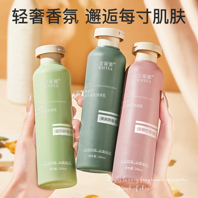 Squalane Moisturizing Fragranc - Perfume Fragrance Body Lotion review and price