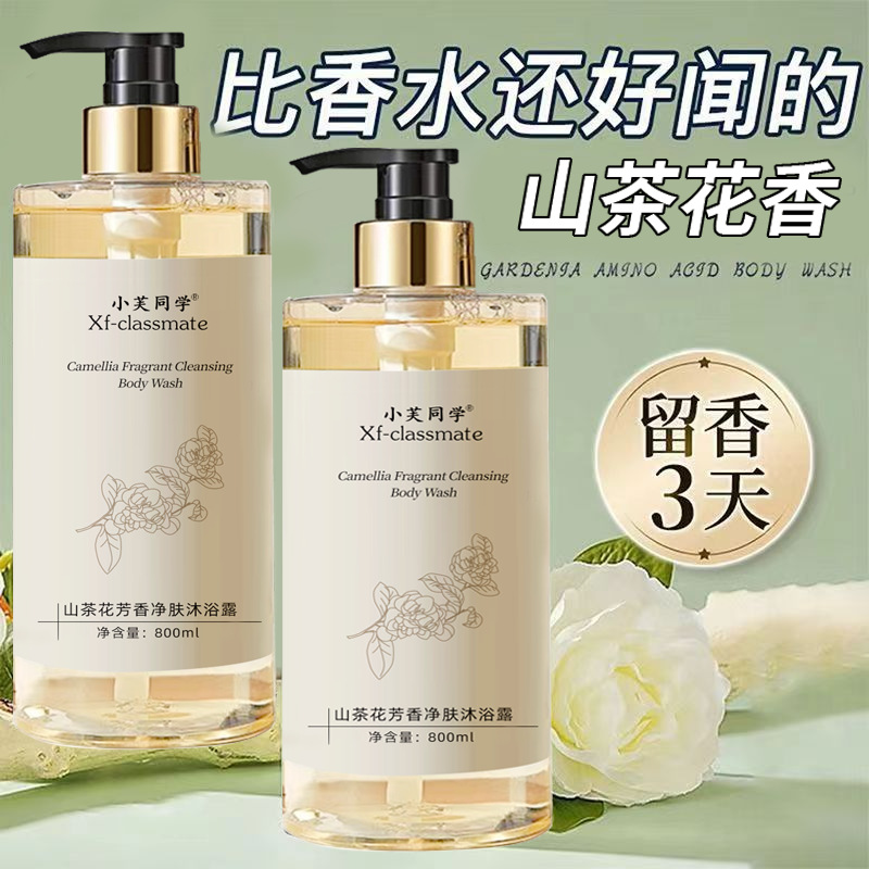 Perfume Body Wash Shampoo Last - Perfume Fragrance Body Lotion review and price