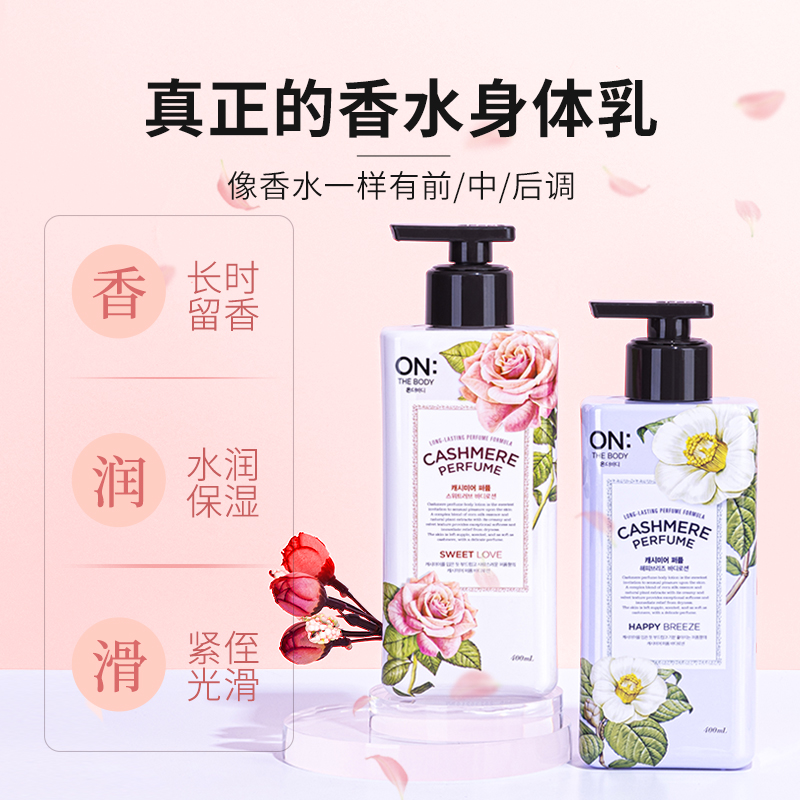 Body Lotion for Dry Skin, Inte - Perfume Fragrance Body Lotion review and price